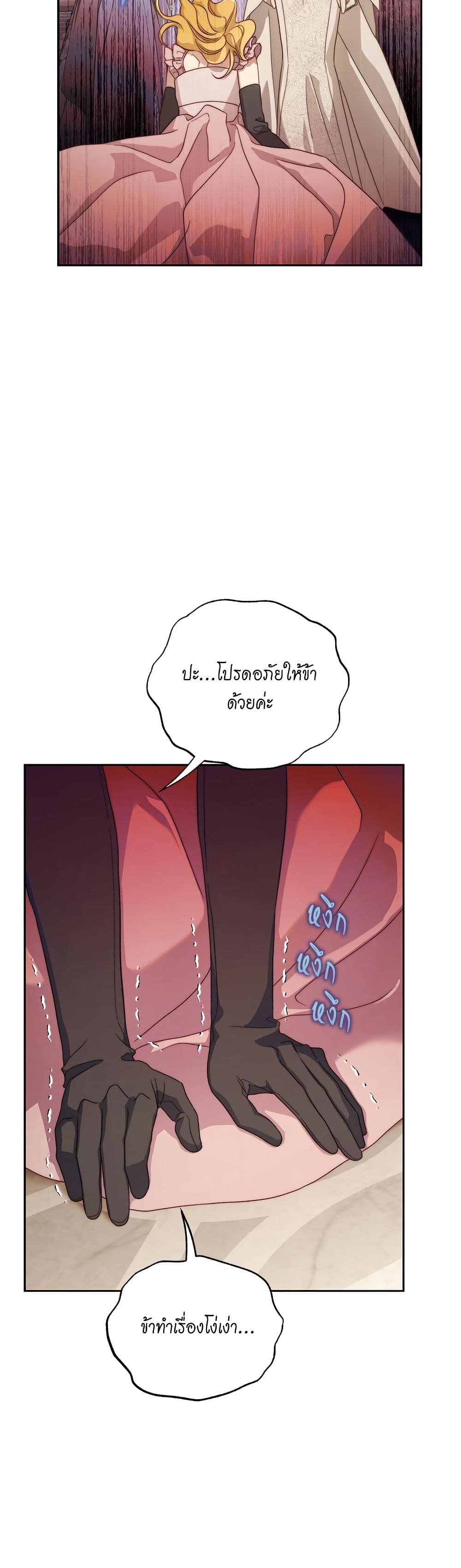 อ่านการ์ตูน Lucia 152 ภาพที่ 17