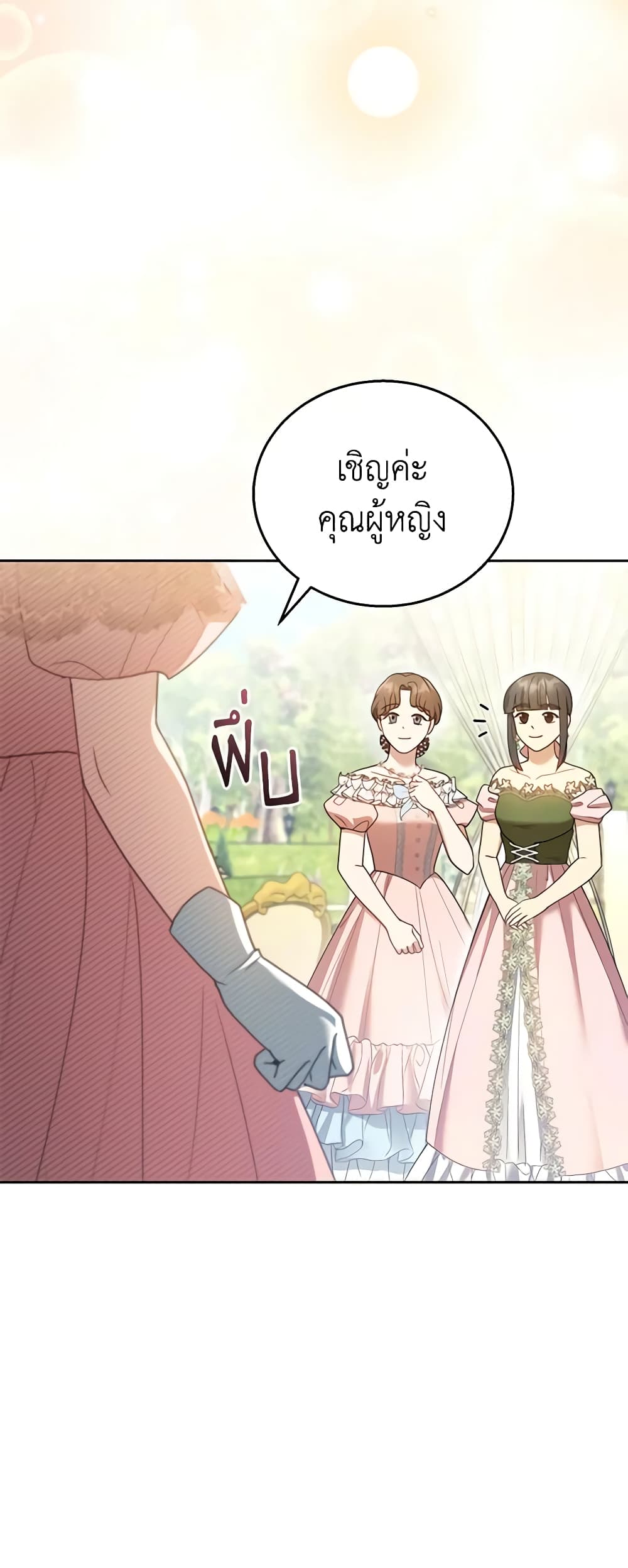 อ่านการ์ตูน I Am Trying To Divorce My Villain Husband, But We Have A Child Series 52 ภาพที่ 4