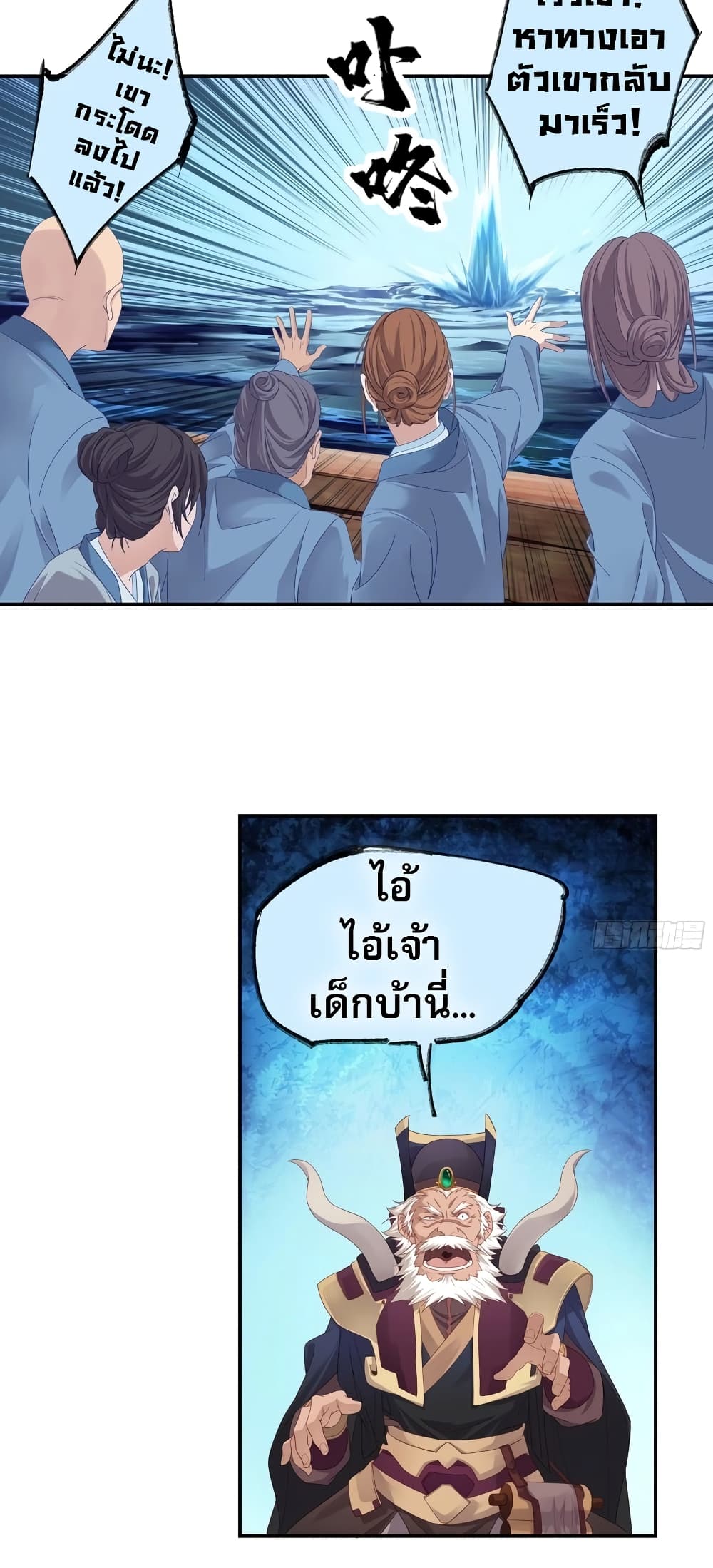 อ่านการ์ตูน The Light Of Youth Training 2 ภาพที่ 44