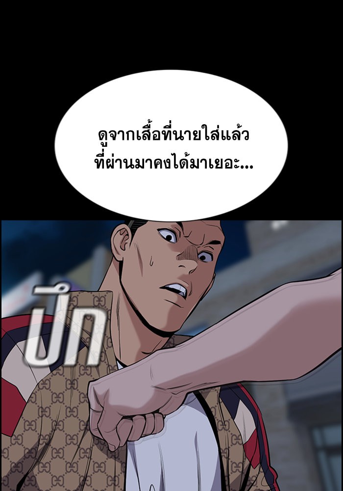 อ่านการ์ตูน True Education 93 ภาพที่ 125