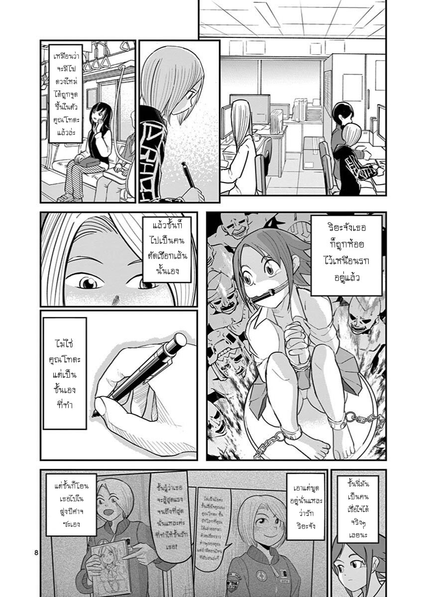 อ่านการ์ตูน Ah and Mm Are All She Says 26 ภาพที่ 8