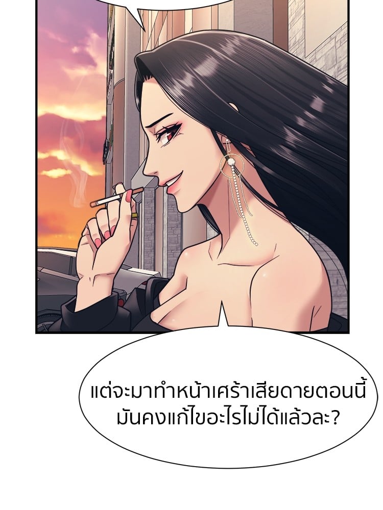 อ่านการ์ตูน I am Unbeatable 4 ภาพที่ 104