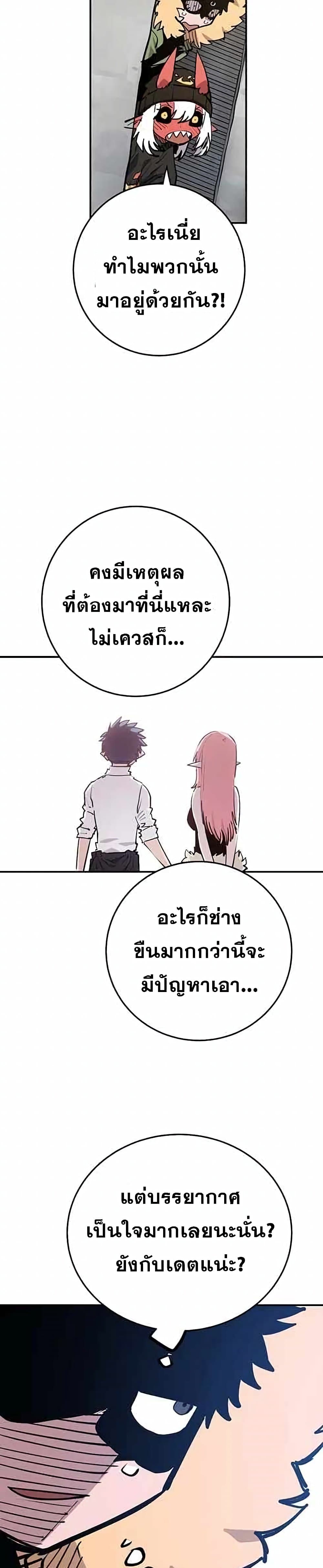 อ่านการ์ตูน Player 123 ภาพที่ 33