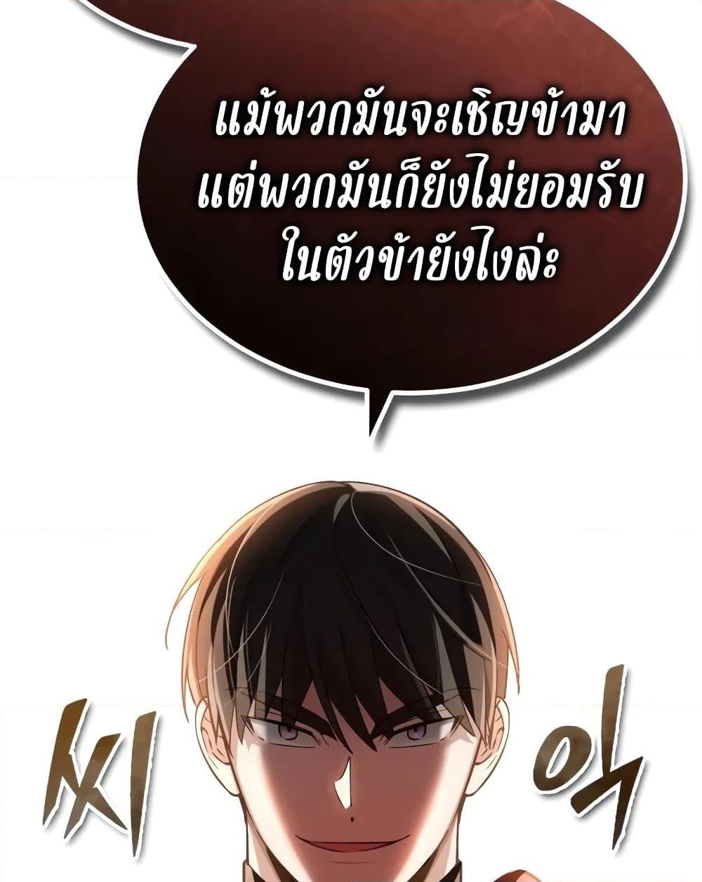 อ่านการ์ตูน The Heavenly Demon Can’t Live a Normal Life 125 ภาพที่ 116