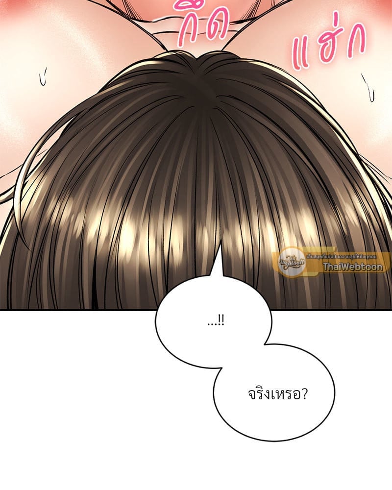 อ่านการ์ตูน Herbal Love Story 36 ภาพที่ 51