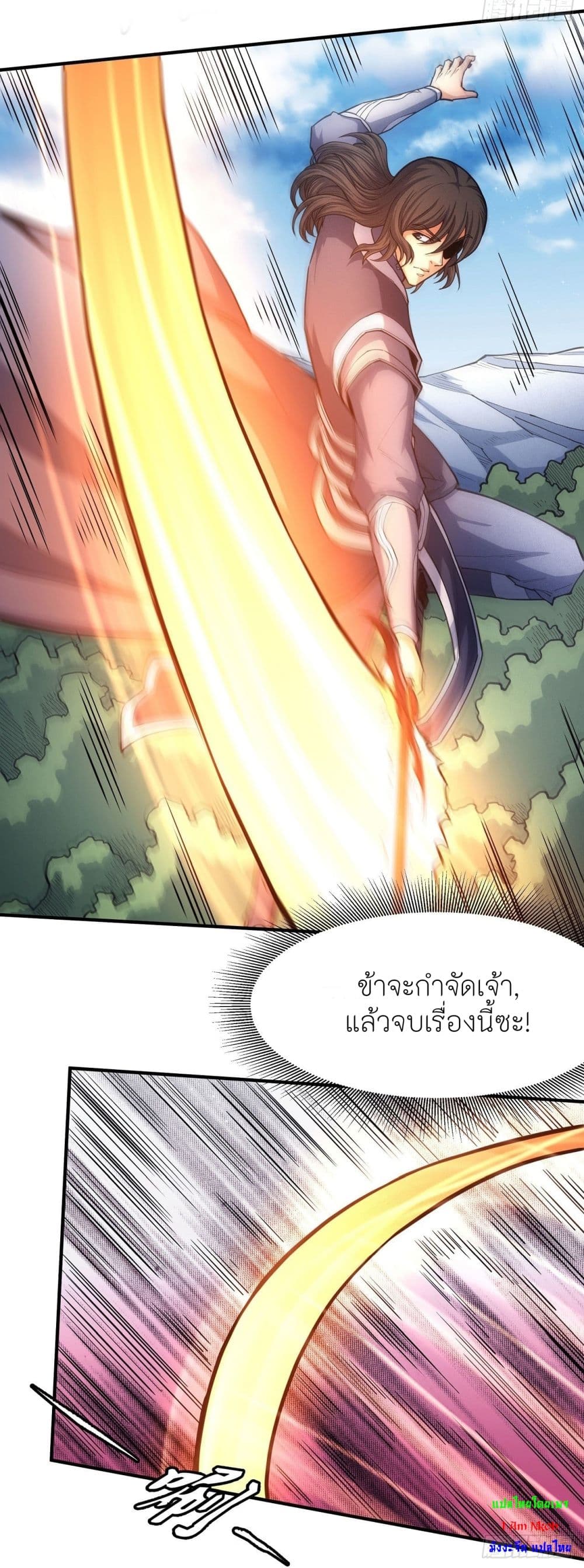 อ่านการ์ตูน God of Martial Arts 498 ภาพที่ 26