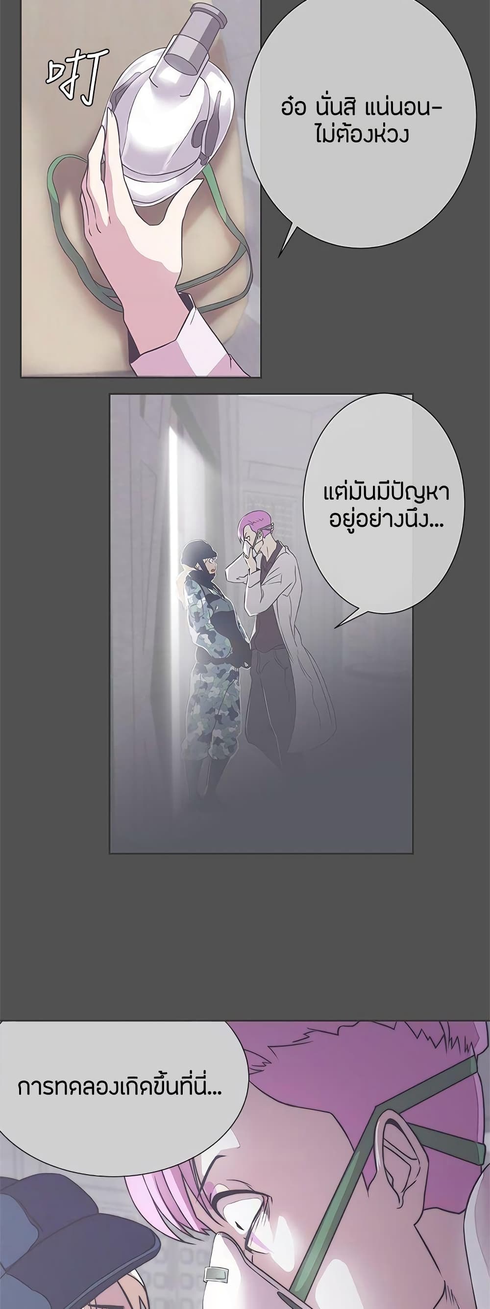 อ่านการ์ตูน Love Navigation 25 ภาพที่ 14