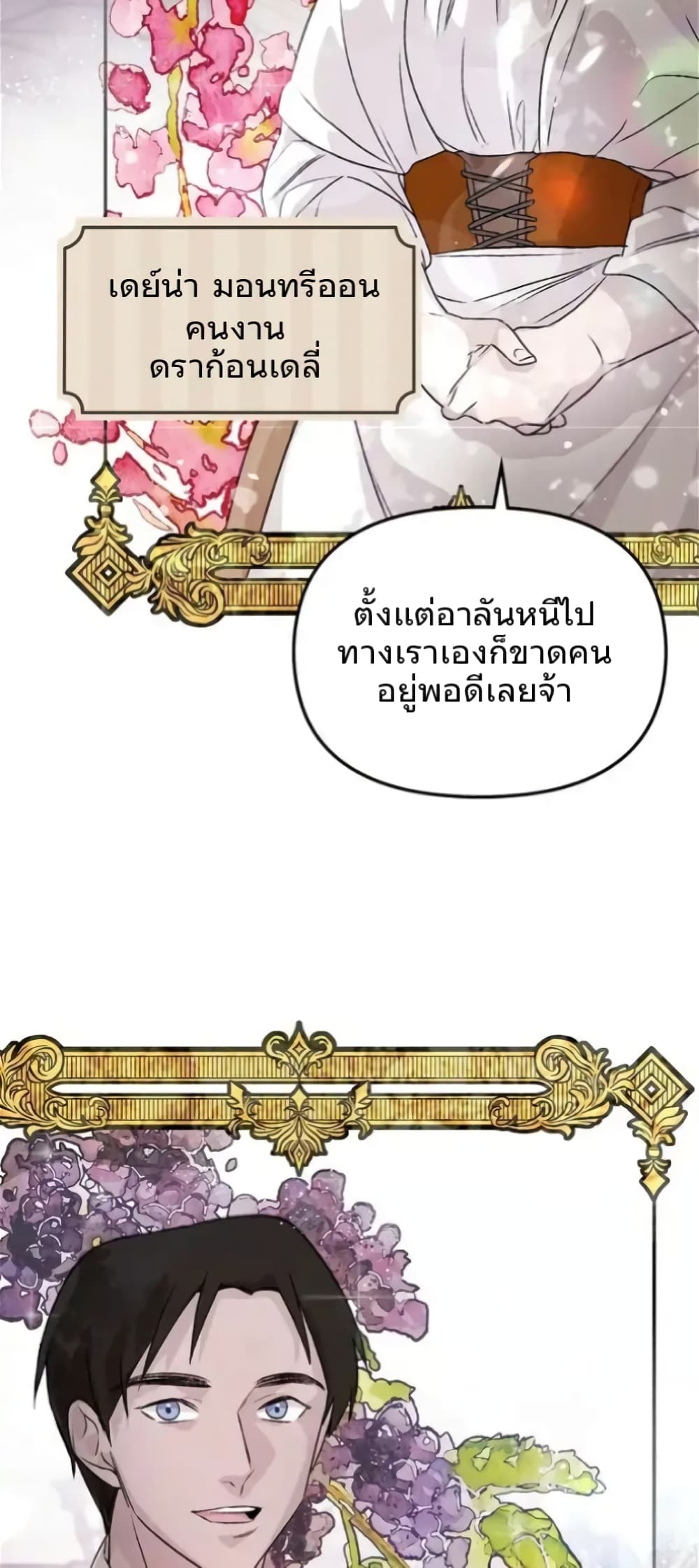 อ่านการ์ตูน Dragondaily 4 ภาพที่ 11