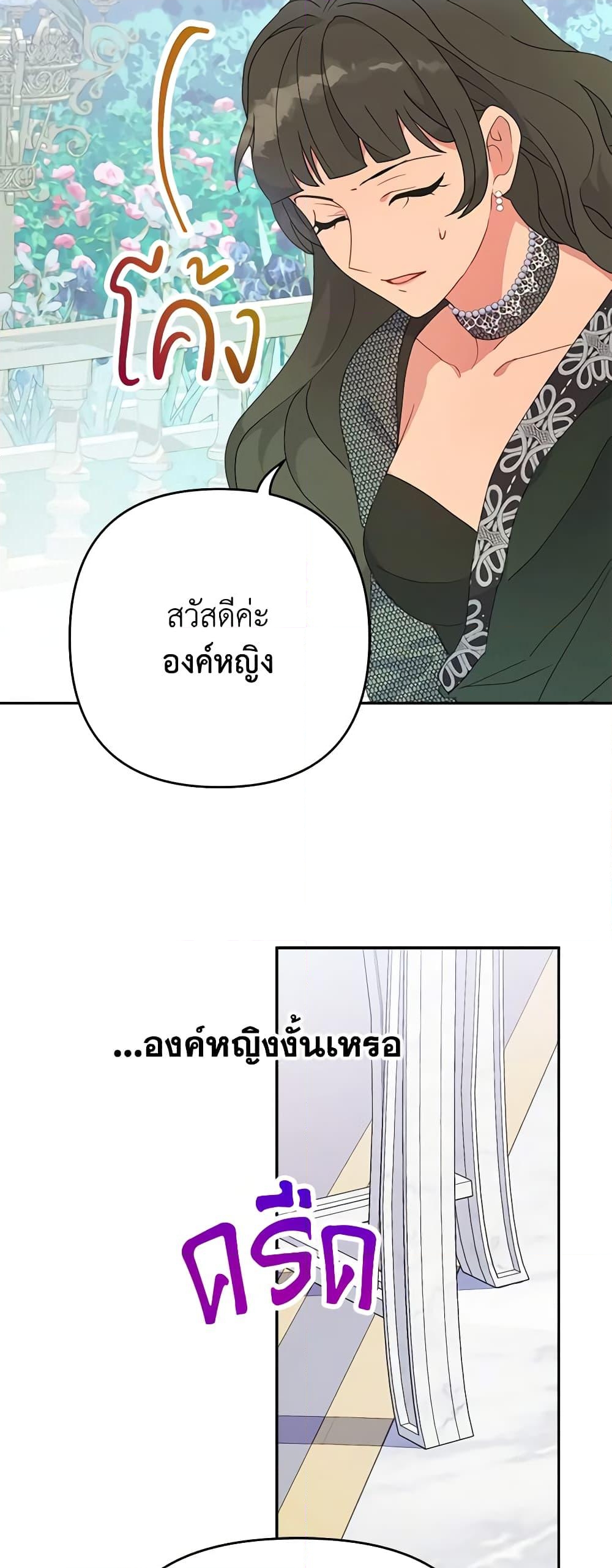 อ่านการ์ตูน Forget My Husband, I’ll Go Make Money 48 ภาพที่ 25