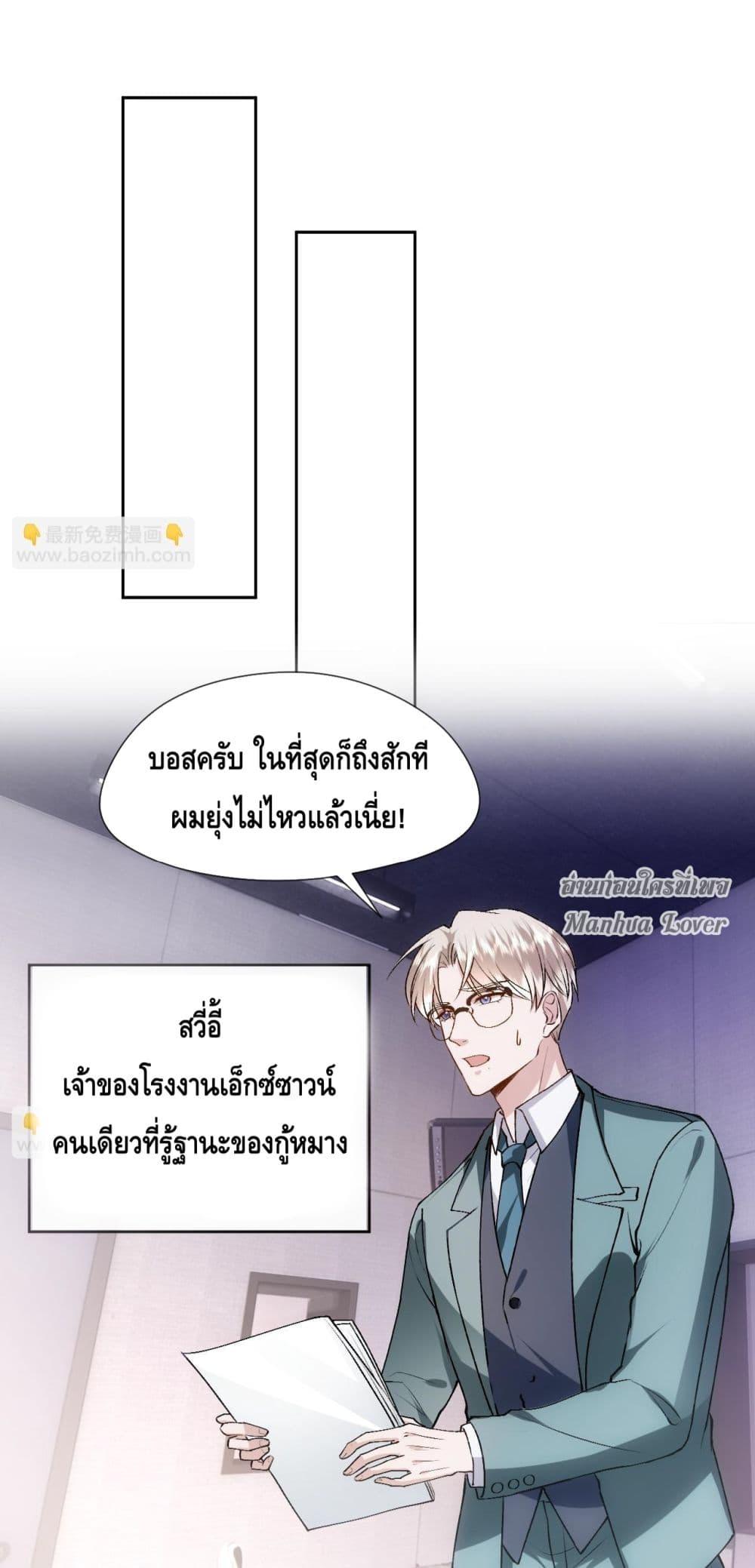 อ่านการ์ตูน Madam Slaps Her Face Online Everyday 84 ภาพที่ 17