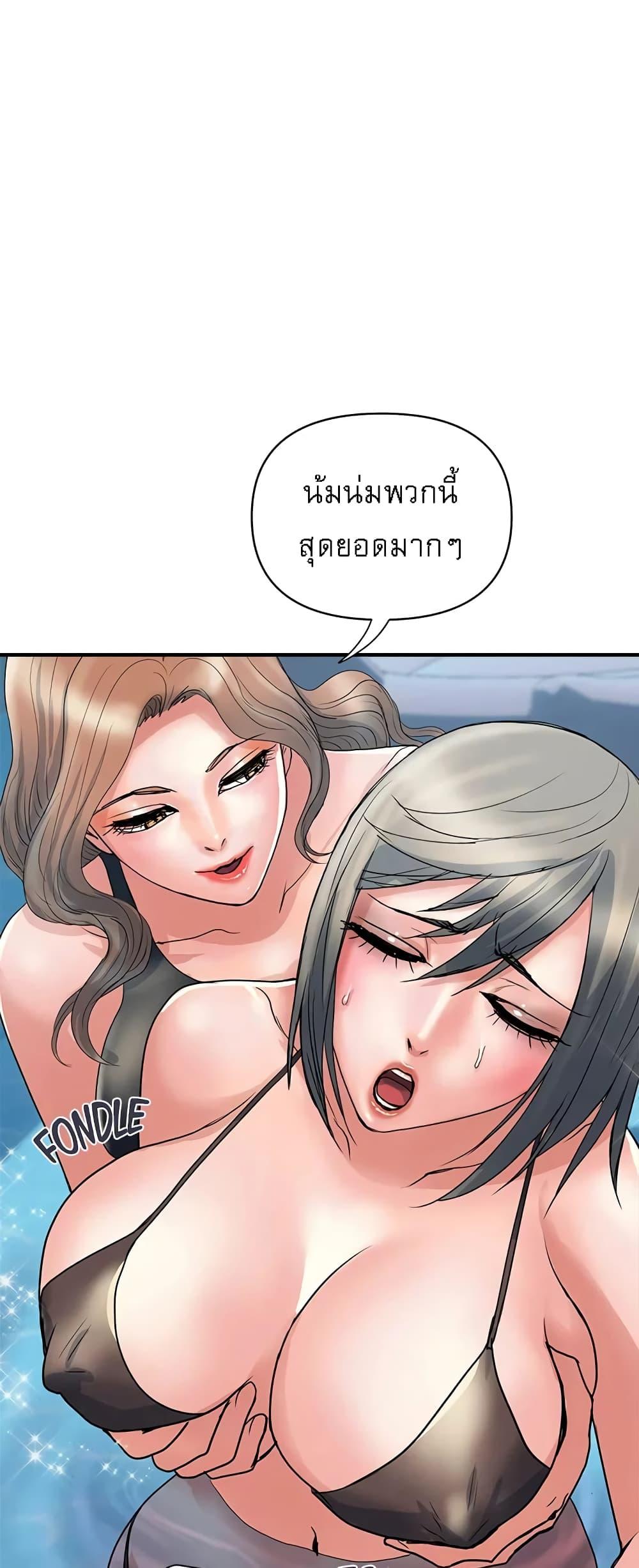 อ่านการ์ตูน Pheromones 28 ภาพที่ 16