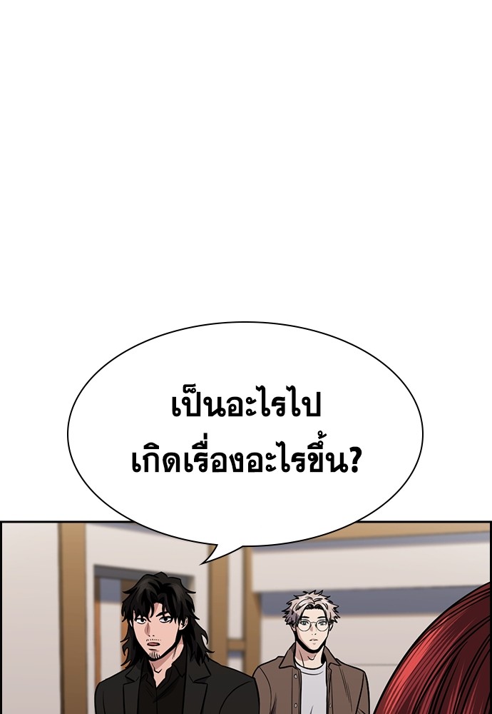 อ่านการ์ตูน True Education 139 ภาพที่ 53