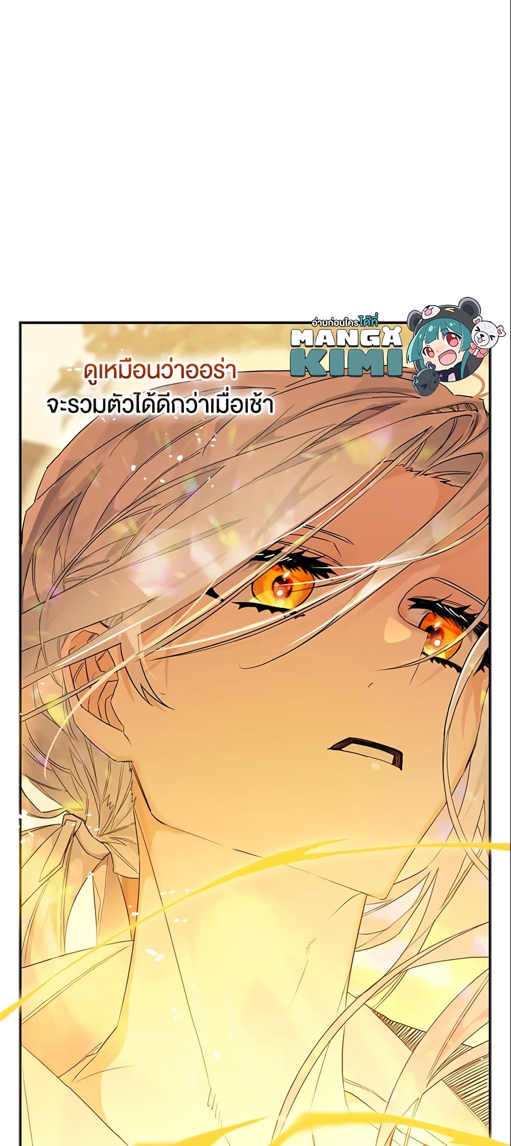 อ่านการ์ตูน Sigrid 8 ภาพที่ 49