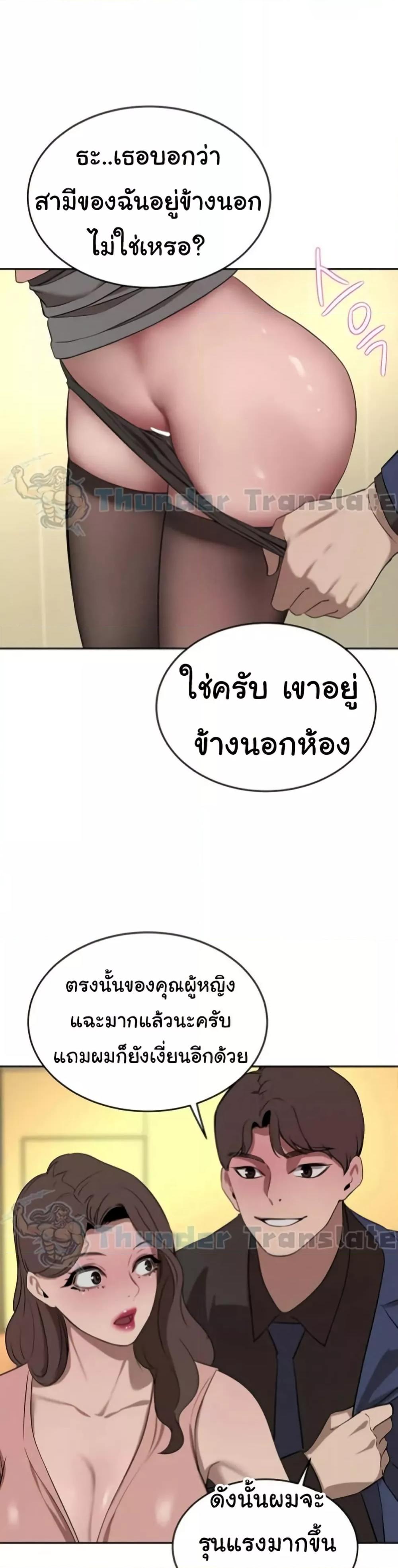 อ่านการ์ตูน A Rich Laddy 37 ภาพที่ 3