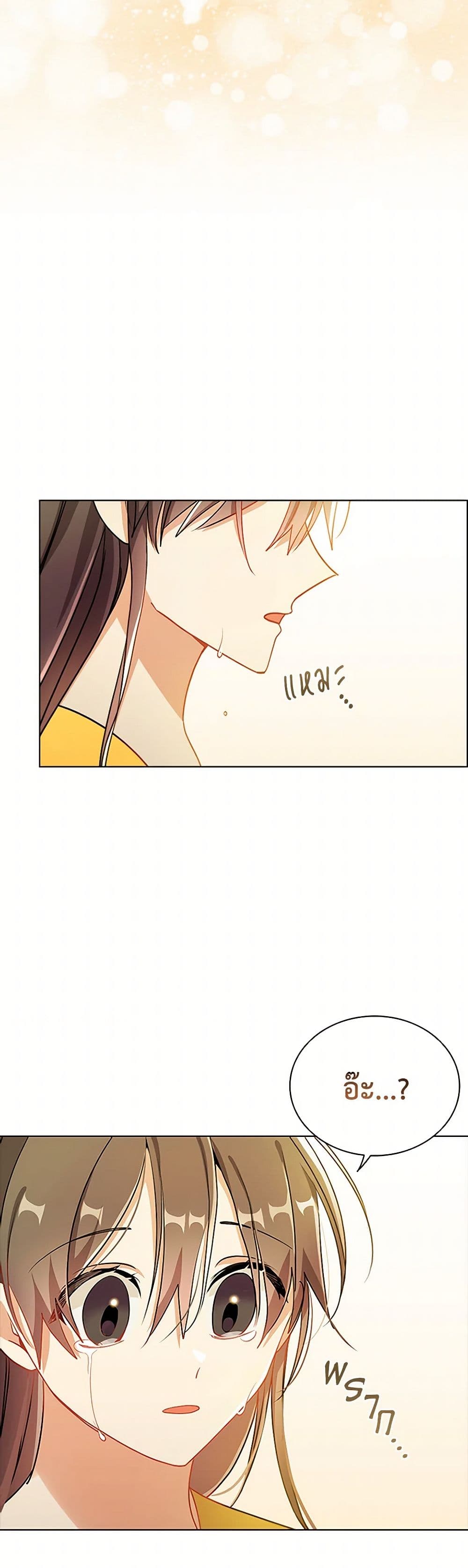 อ่านการ์ตูน The Meaning of You 81 ภาพที่ 23