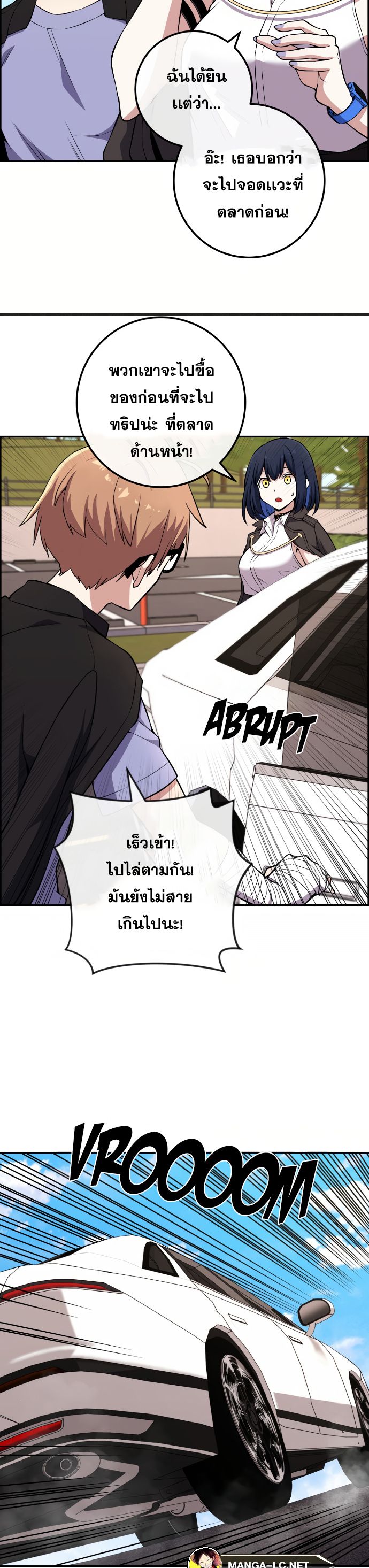 อ่านการ์ตูน Webtoon Character Na Kang Lim 135 ภาพที่ 33