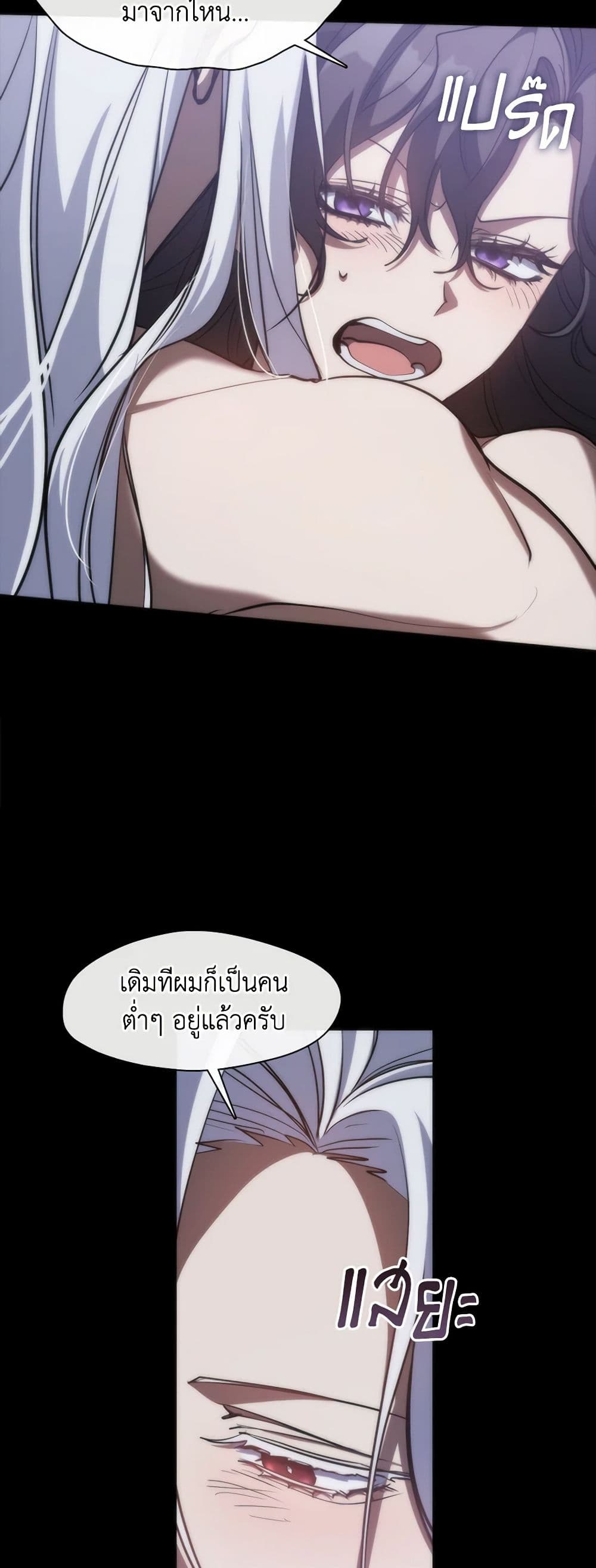 อ่านการ์ตูน I Failed To Throw The Villain Away 102 ภาพที่ 9