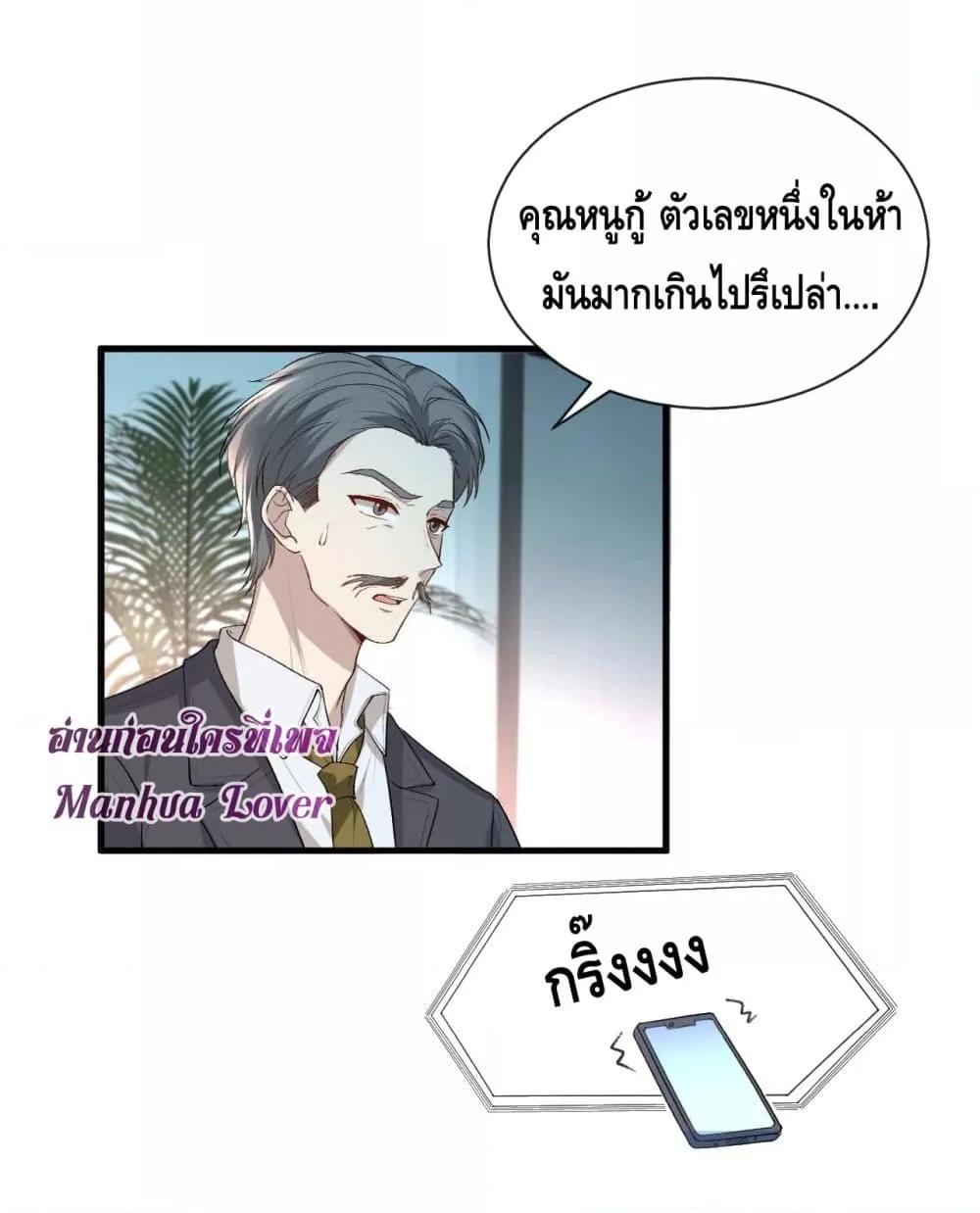 อ่านการ์ตูน Madam Slaps Her Face Online Everyday 46 ภาพที่ 3