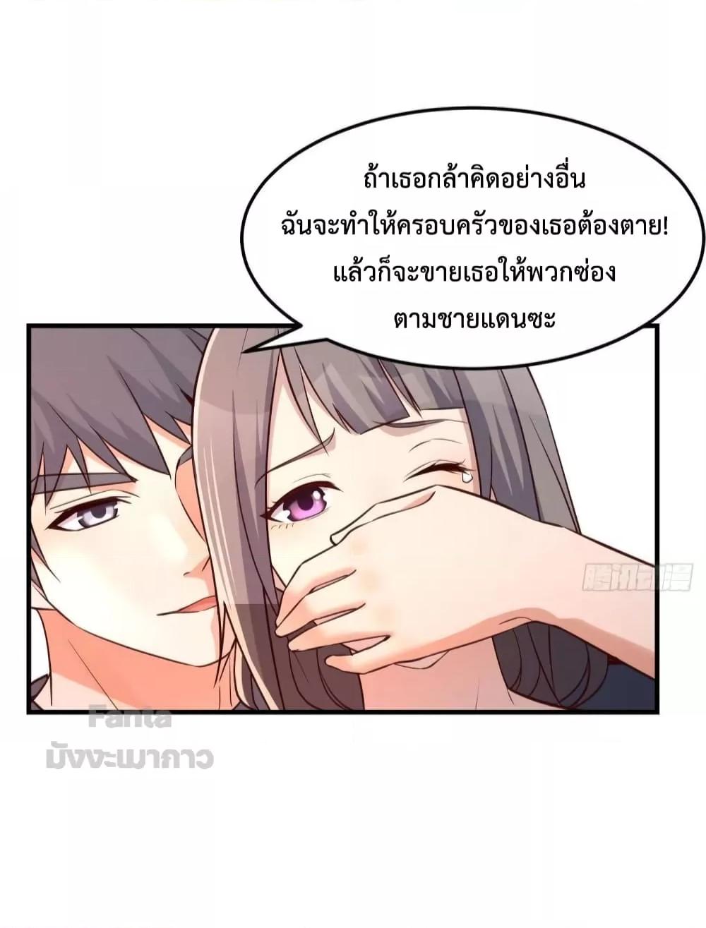 อ่านการ์ตูน My Twin Girlfriends Loves Me So Much 179 ภาพที่ 35