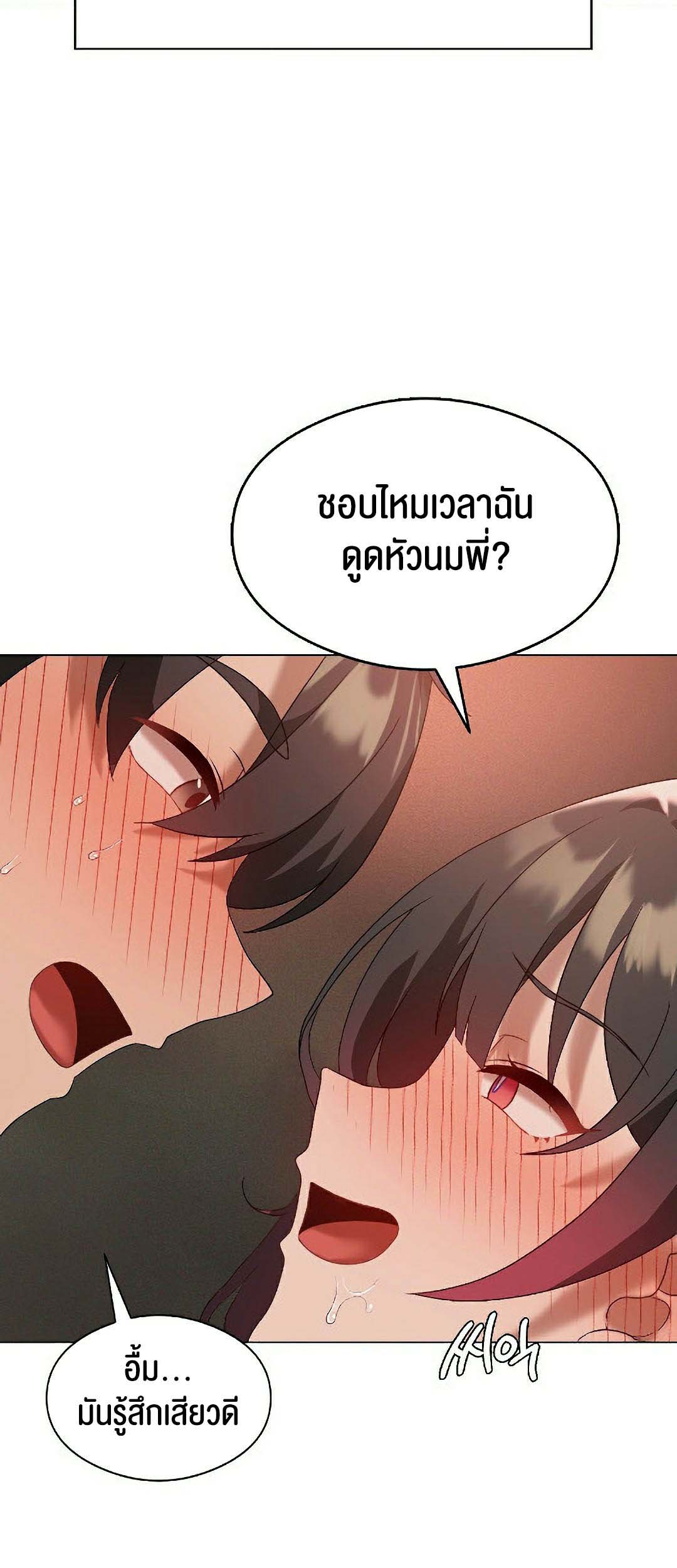 อ่านการ์ตูน Pleasure up! 18 ภาพที่ 29