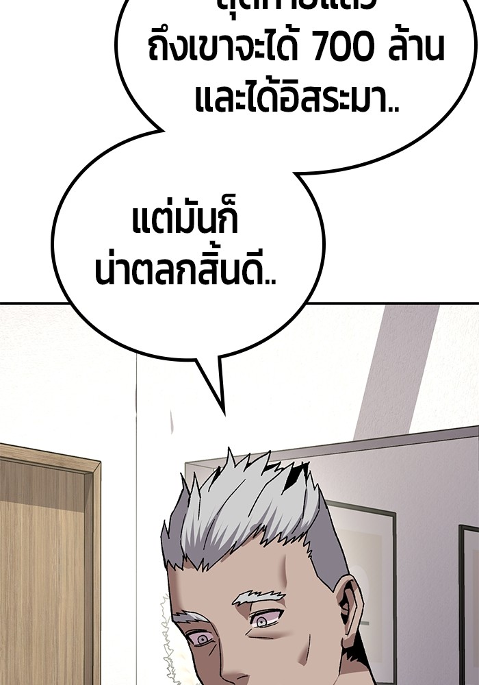 อ่านการ์ตูน Hand over the Money! 14 ภาพที่ 126