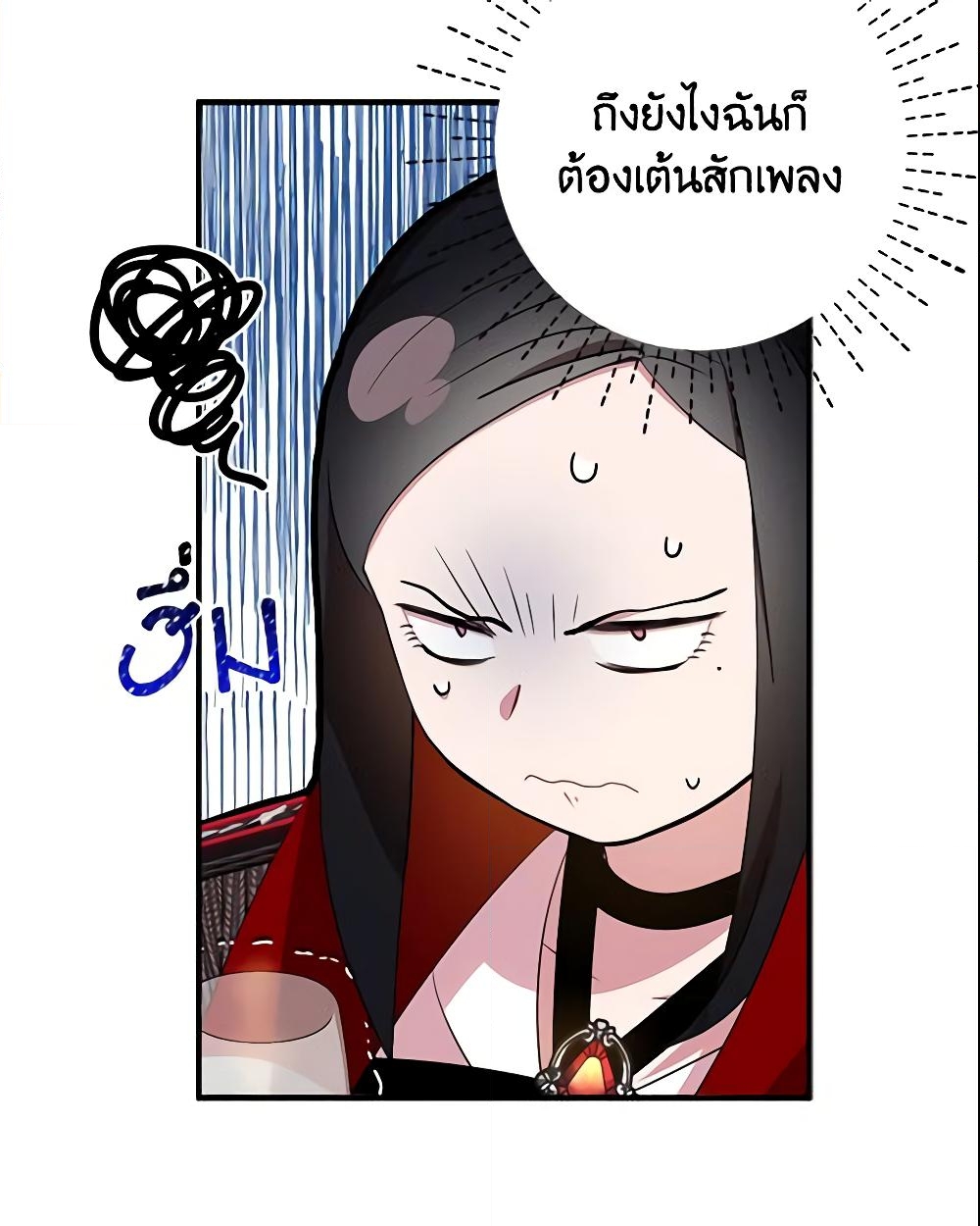 อ่านการ์ตูน I Tried To Be Her Loyal Sword 30 ภาพที่ 14