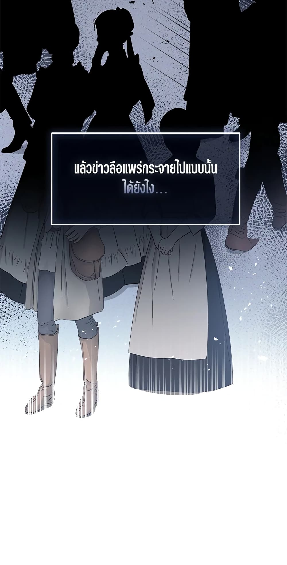 อ่านการ์ตูน Baby Princess Through the Status Window 12 ภาพที่ 51