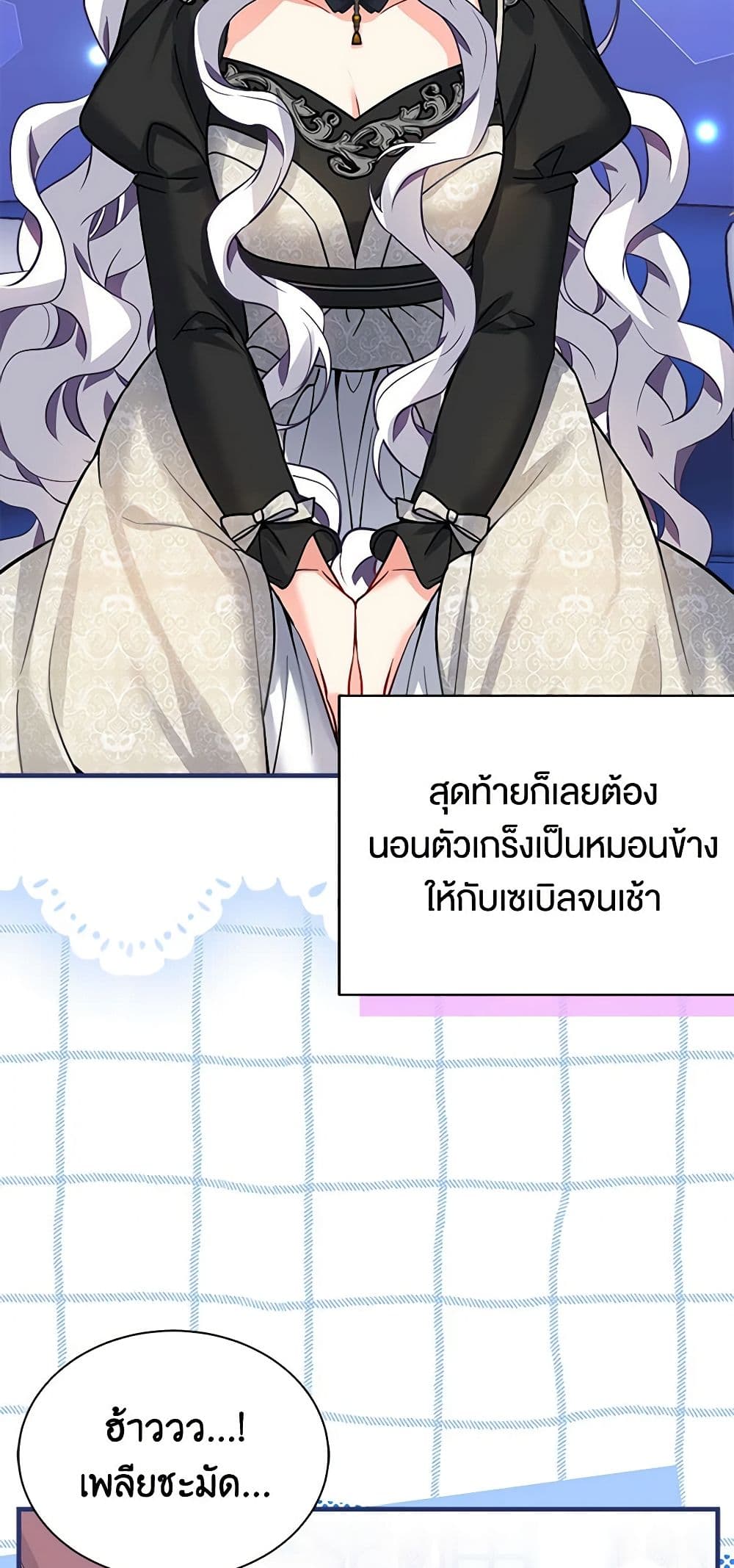 อ่านการ์ตูน Not-Sew-Wicked Stepmom 94 ภาพที่ 36