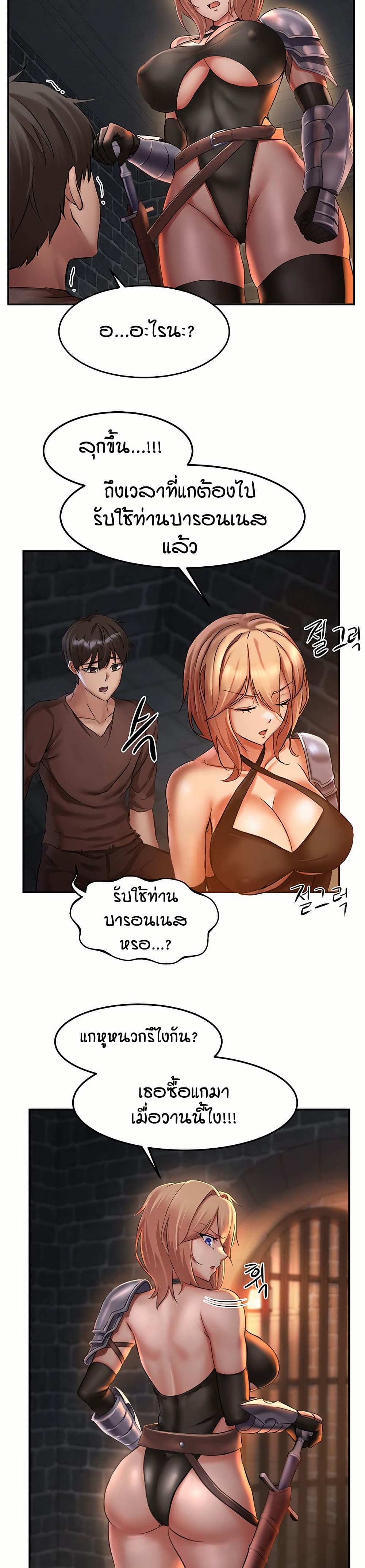 อ่านการ์ตูน Taming Females to Rise in Status 1 ภาพที่ 17