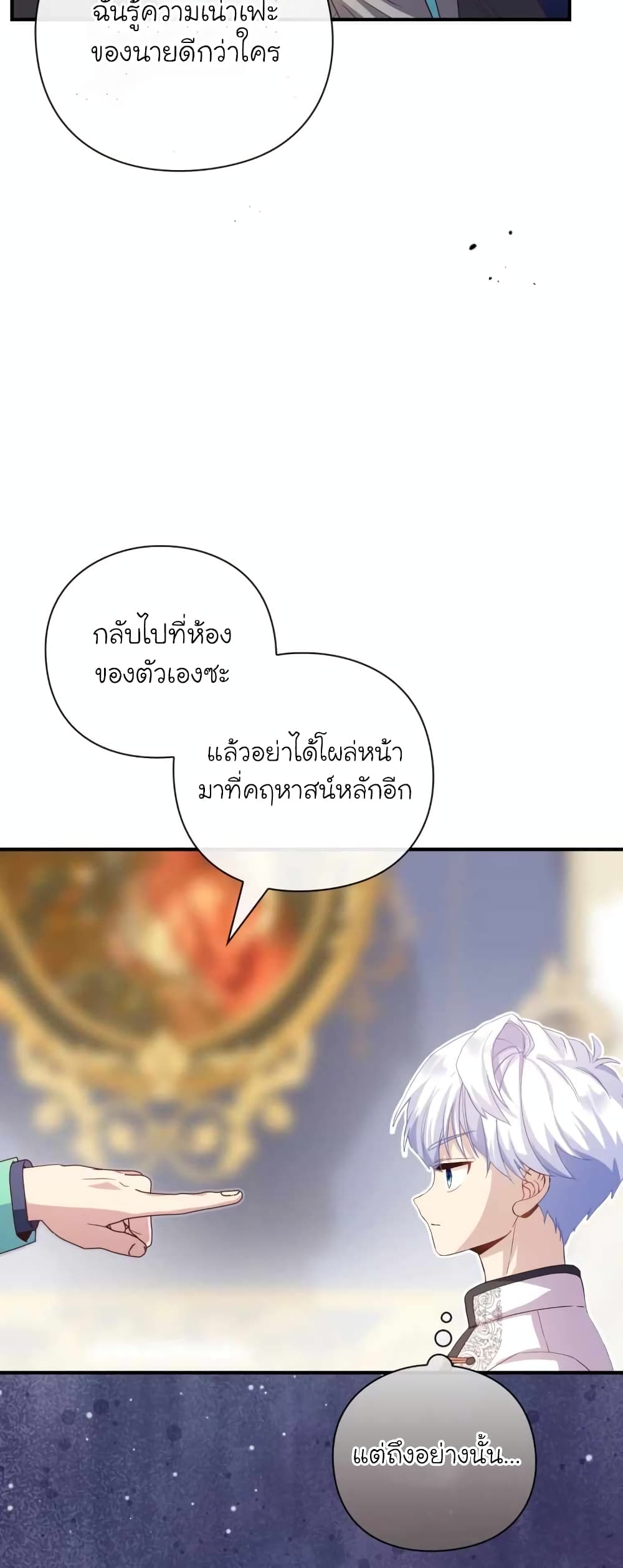 อ่านการ์ตูน The Magic Genius of the Marquis 27 ภาพที่ 32