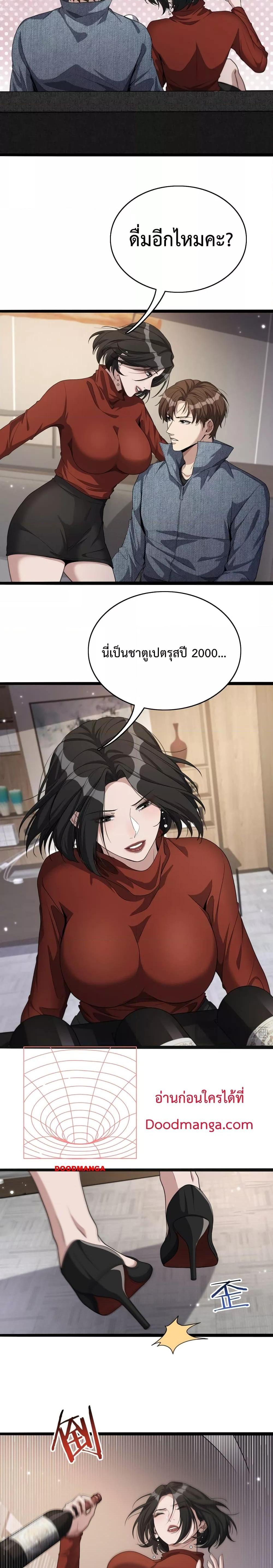 อ่านการ์ตูน I’m Stuck on the Same Day for a Thousand Years 35 ภาพที่ 9