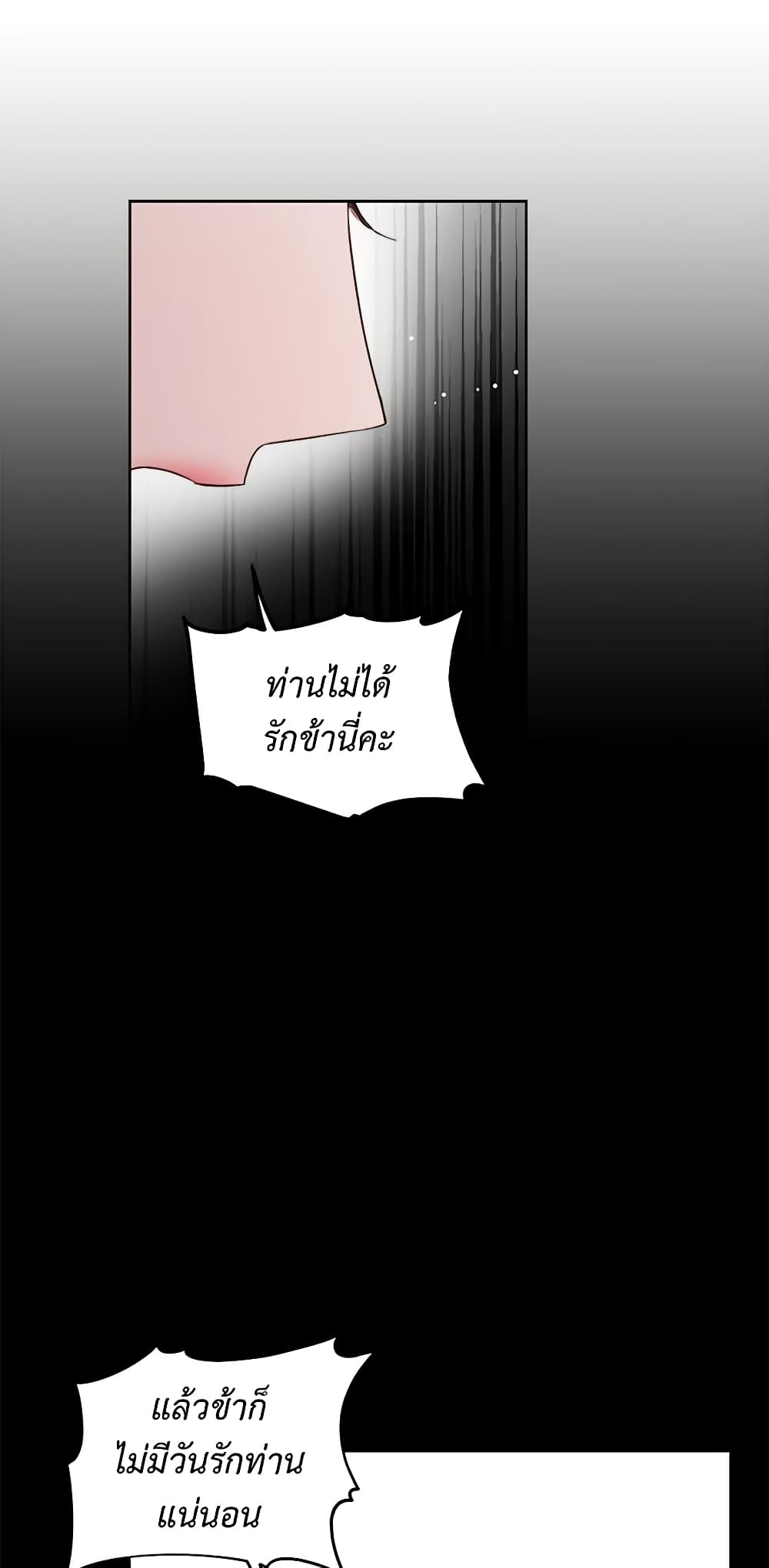 อ่านการ์ตูน Lucia 66 ภาพที่ 50