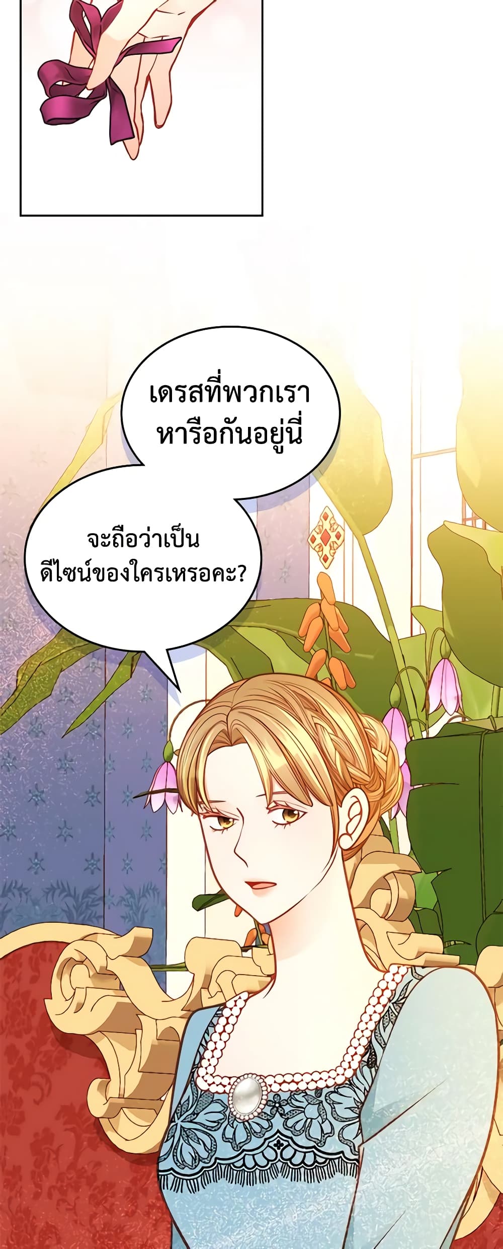 อ่านการ์ตูน The Duchess’s Secret Dressing Room 69 ภาพที่ 32