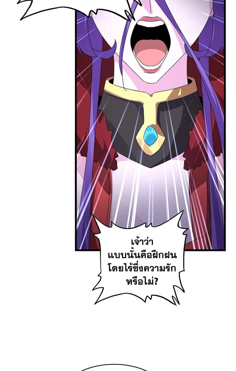 อ่านการ์ตูน Magic Emperor 569 ภาพที่ 14