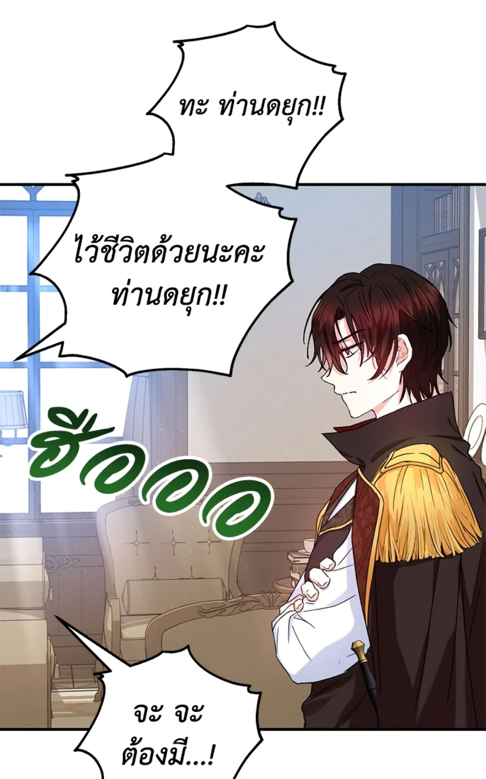 อ่านการ์ตูน The Adopted Daughter-in-law Wants To Leave 13 ภาพที่ 69