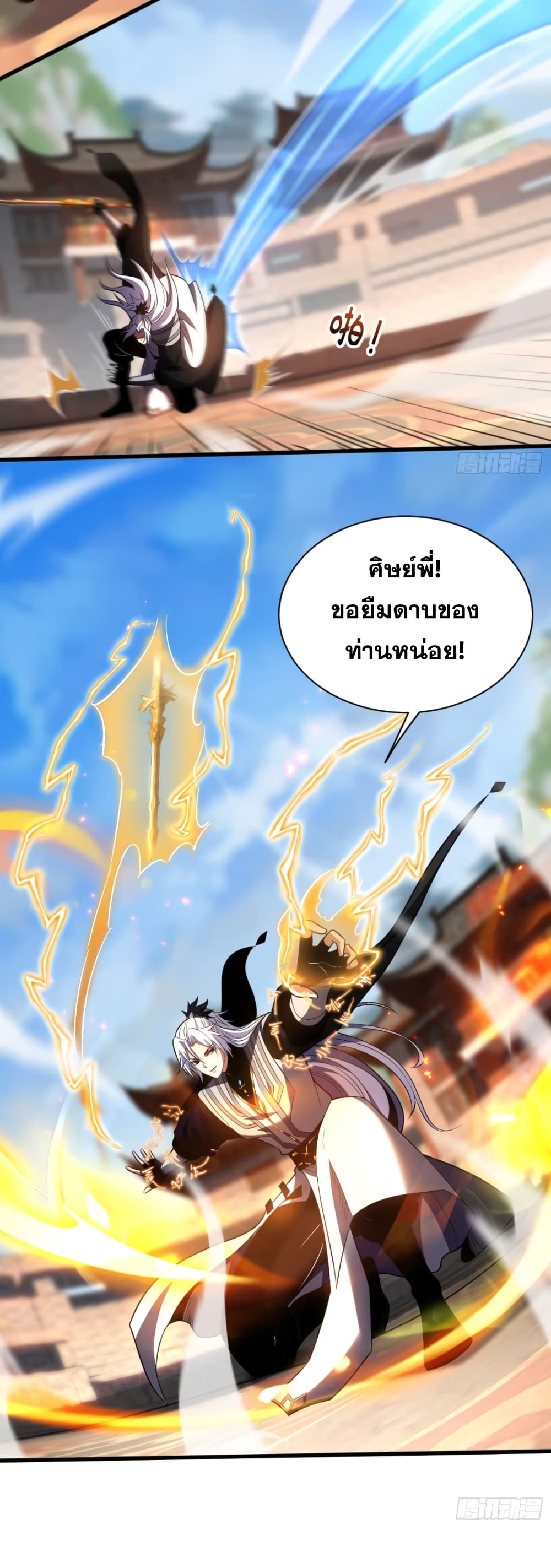 อ่านการ์ตูน My Disciples Cultivate, While I Slack Off! 45 ภาพที่ 11