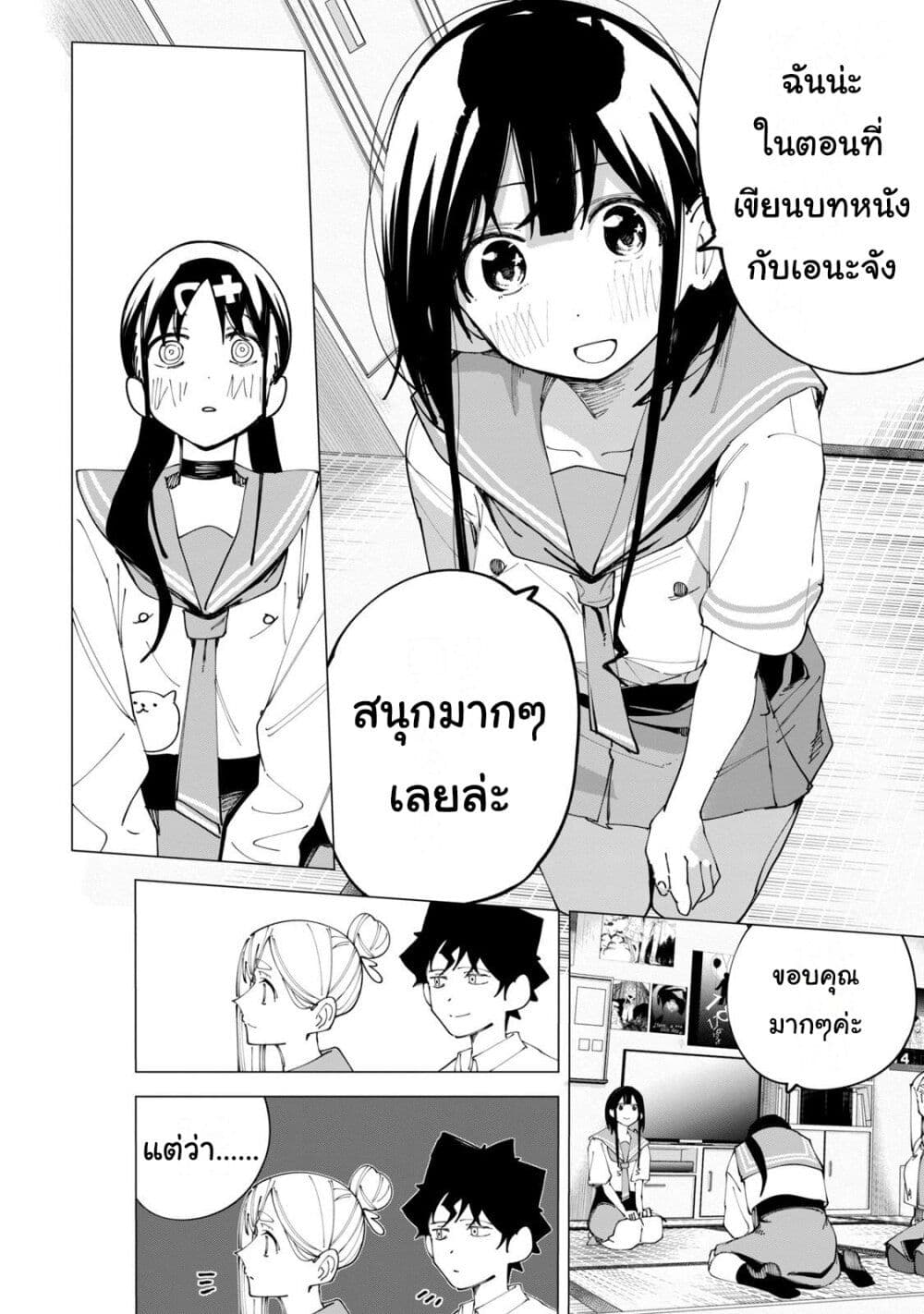 อ่านการ์ตูน R15+ ja dame desu ka 32 ภาพที่ 10