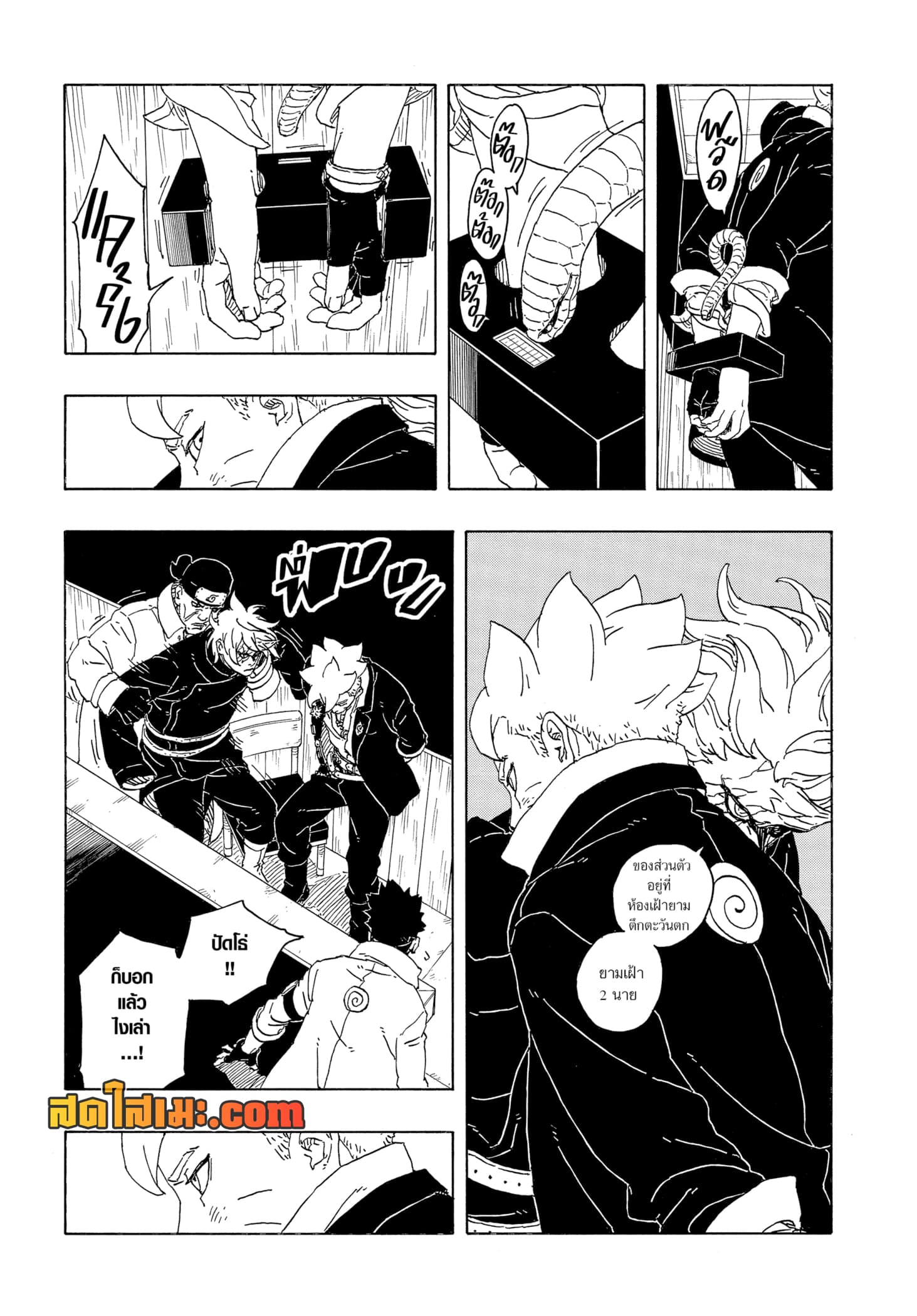 อ่านการ์ตูน Boruto -Two Blue Vortex- 14 ภาพที่ 32