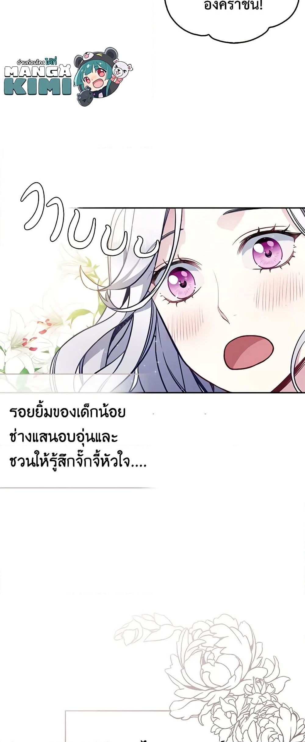 อ่านการ์ตูน Not-Sew-Wicked Stepmom 6 ภาพที่ 6