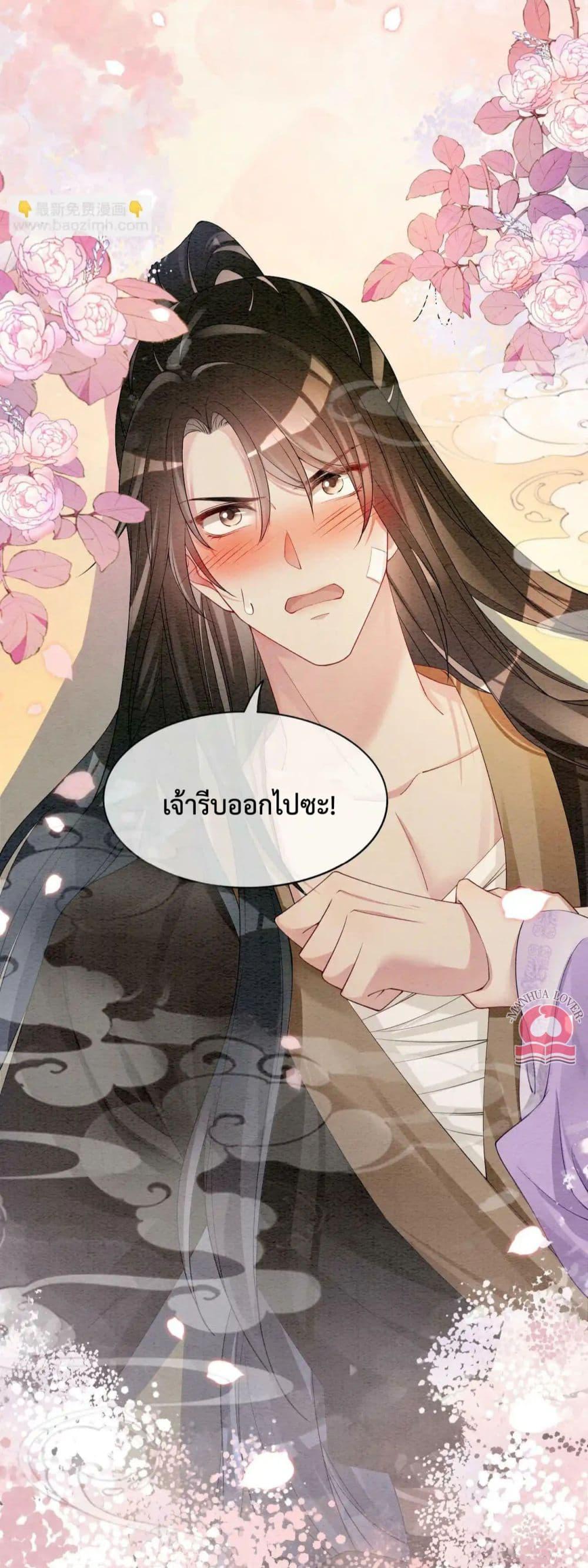 อ่านการ์ตูน Be Jealous 45 ภาพที่ 15