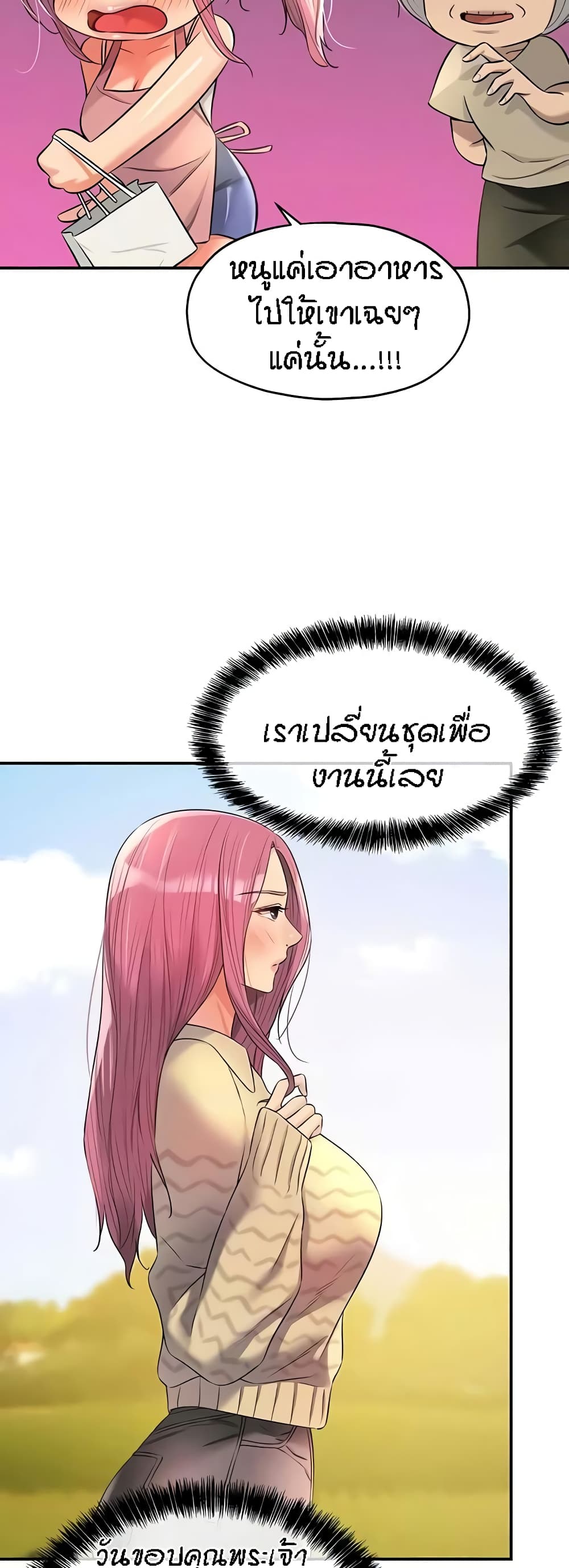 อ่านการ์ตูน Glory Hole 83 ภาพที่ 8