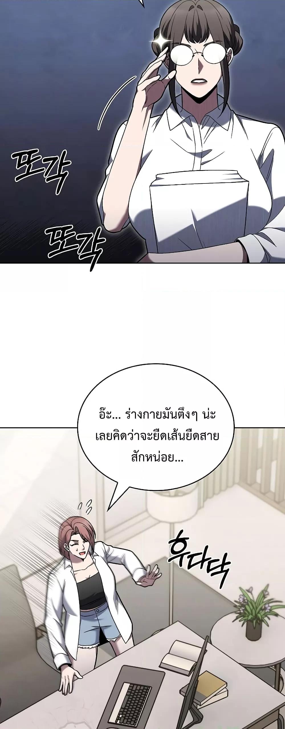 อ่านการ์ตูน The Delivery Man From Murim 42 ภาพที่ 40