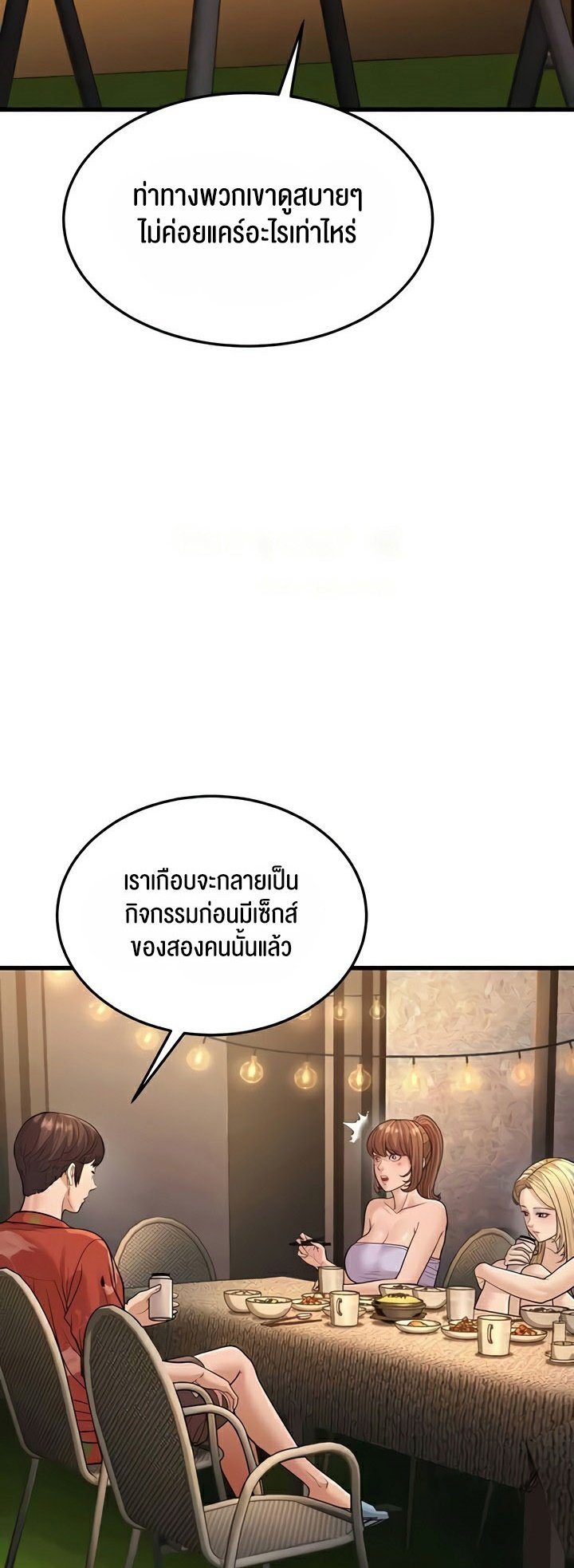 อ่านการ์ตูน A Young Auntie 14 ภาพที่ 23