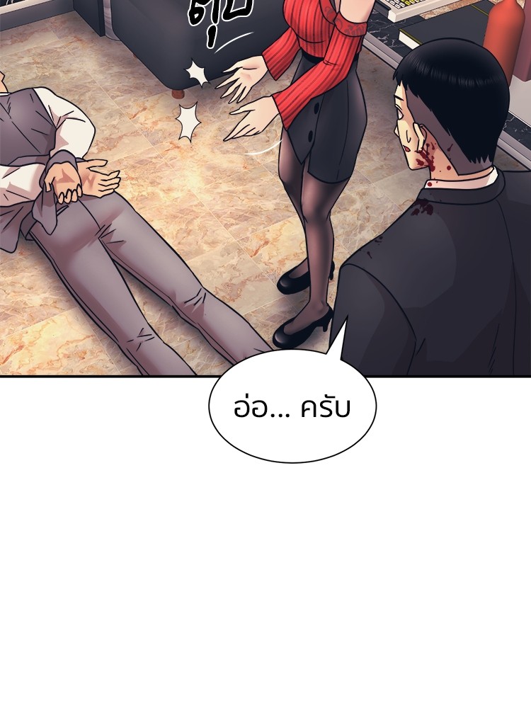 อ่านการ์ตูน I am Unbeatable 9 ภาพที่ 13