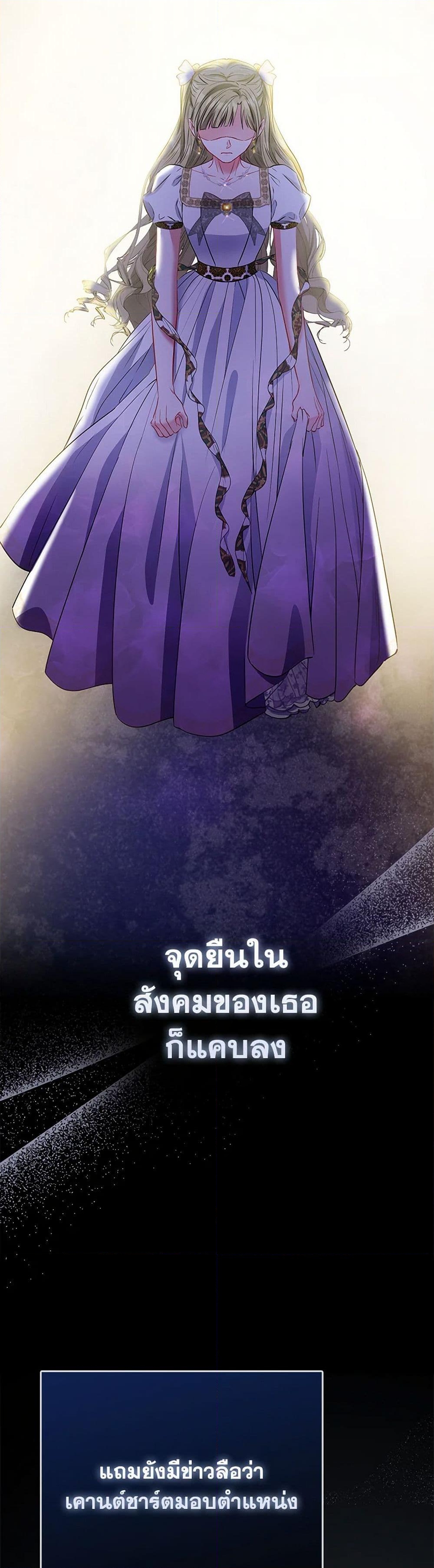 อ่านการ์ตูน I’m the Princess of All 61 ภาพที่ 3