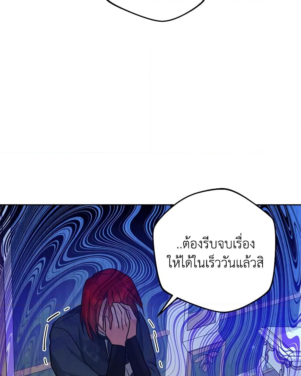 อ่านการ์ตูน The Northern Duke Needs A Warm Hug 49 ภาพที่ 45