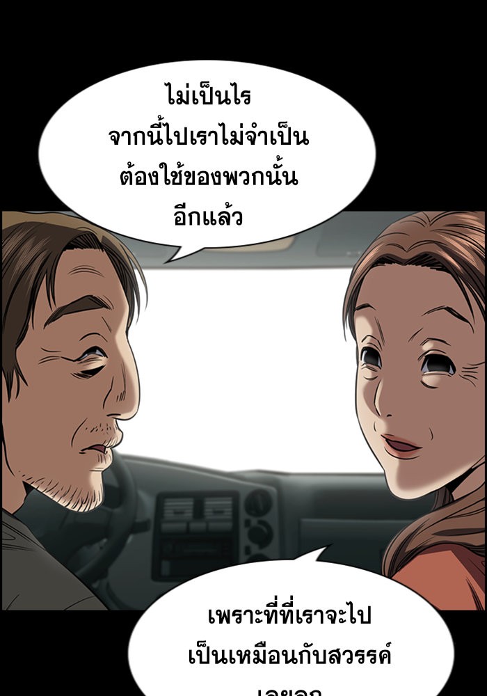 อ่านการ์ตูน True Education 102 ภาพที่ 19