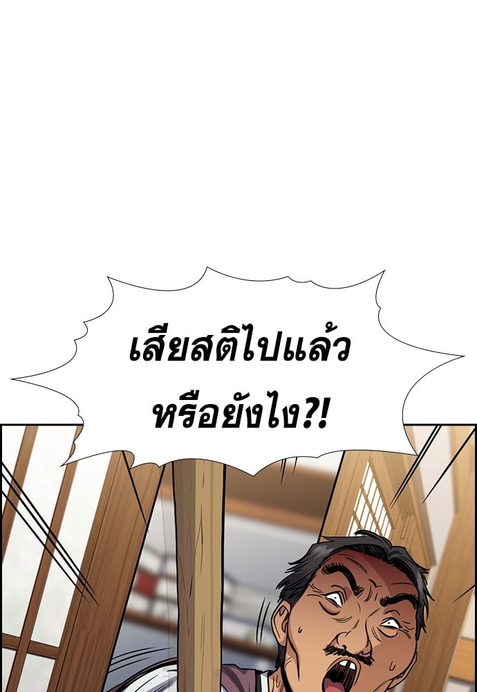 อ่านการ์ตูน True Education 137 ภาพที่ 117