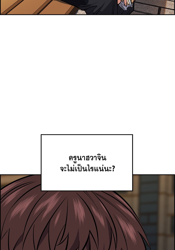 อ่านการ์ตูน True Education 6 ภาพที่ 74