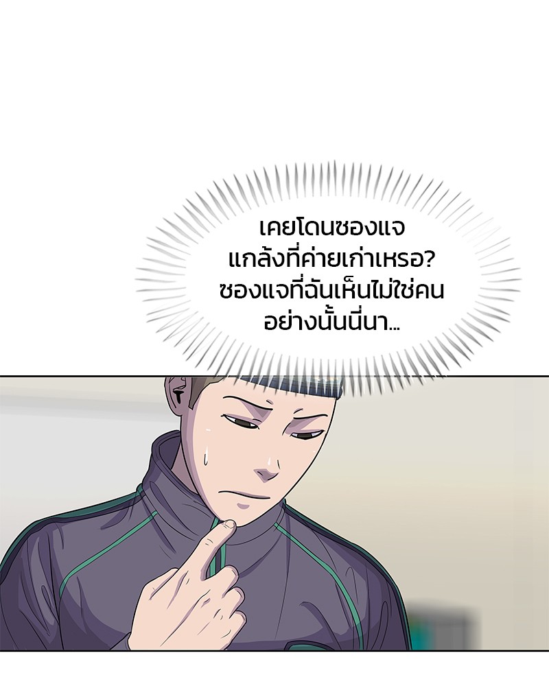 อ่านการ์ตูน Kitchen Soldier 102 ภาพที่ 39